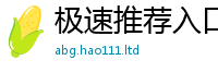 777888管家婆精准四肖以2025年天天彩资料大全图片